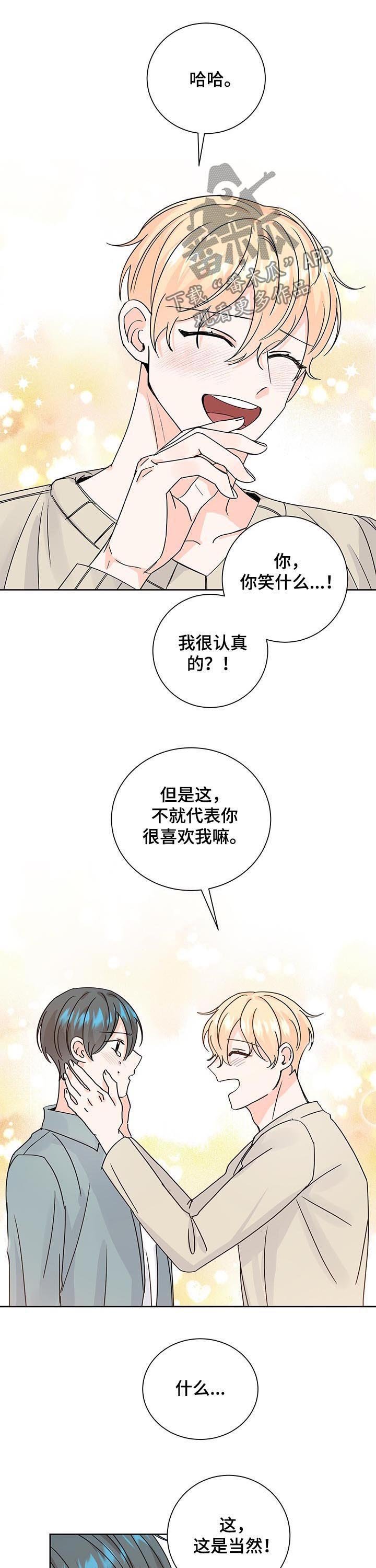 第84章：随时叫我