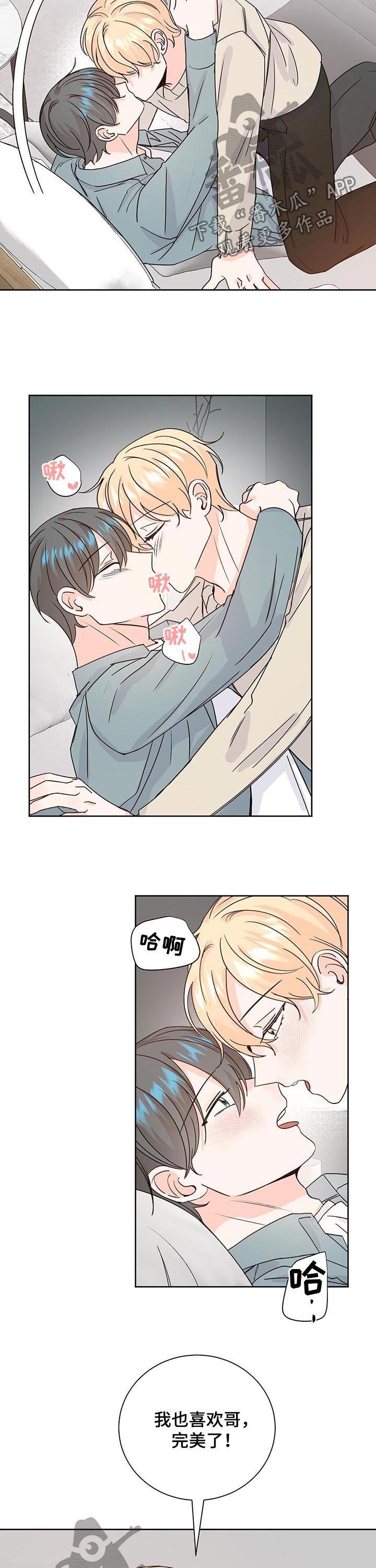 第84章：随时叫我