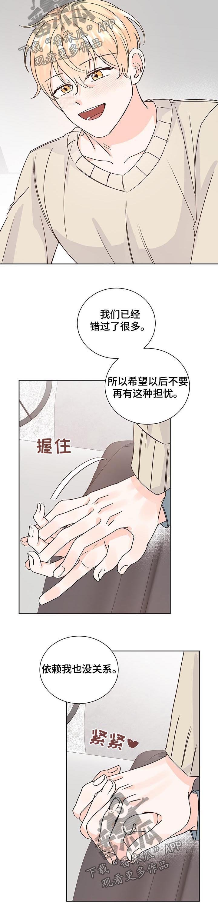 第84章：随时叫我