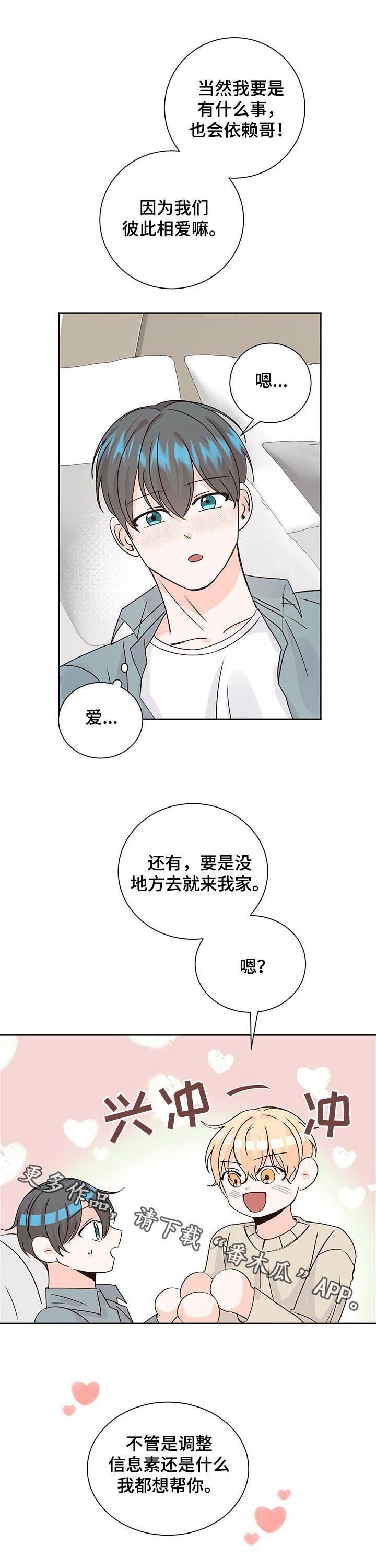 第84章：随时叫我