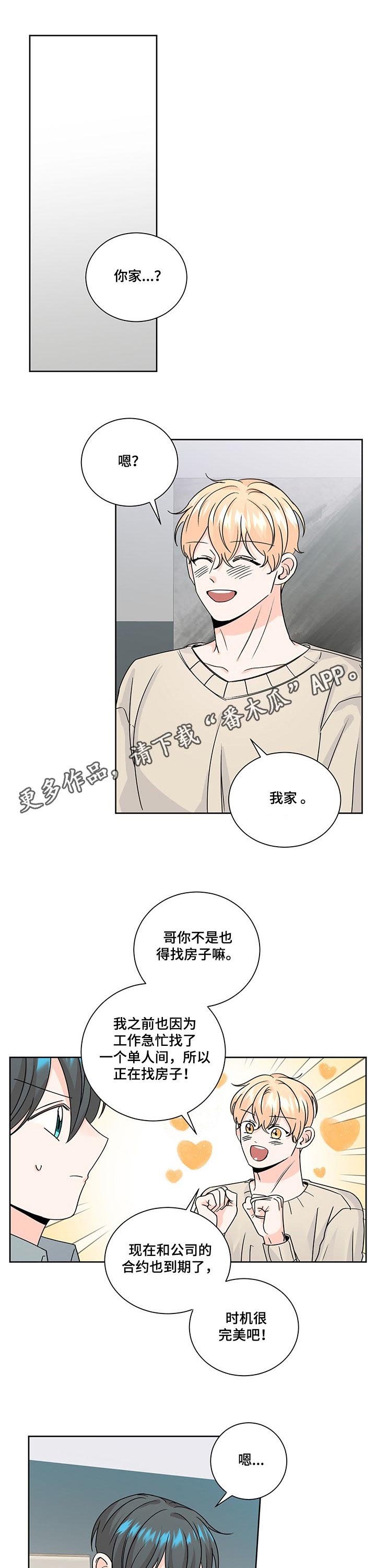 第85章：完美时机