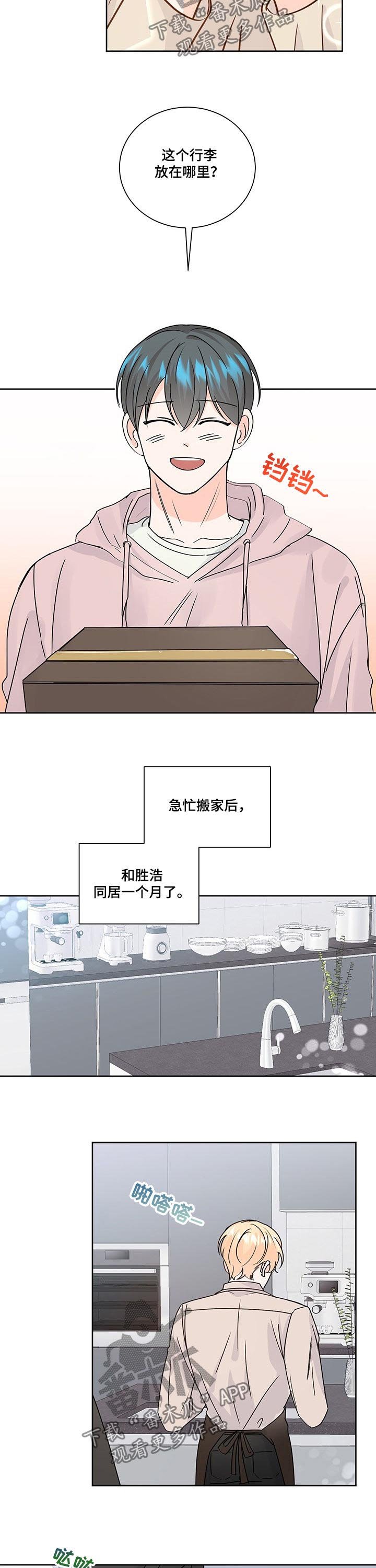 第85章：完美时机