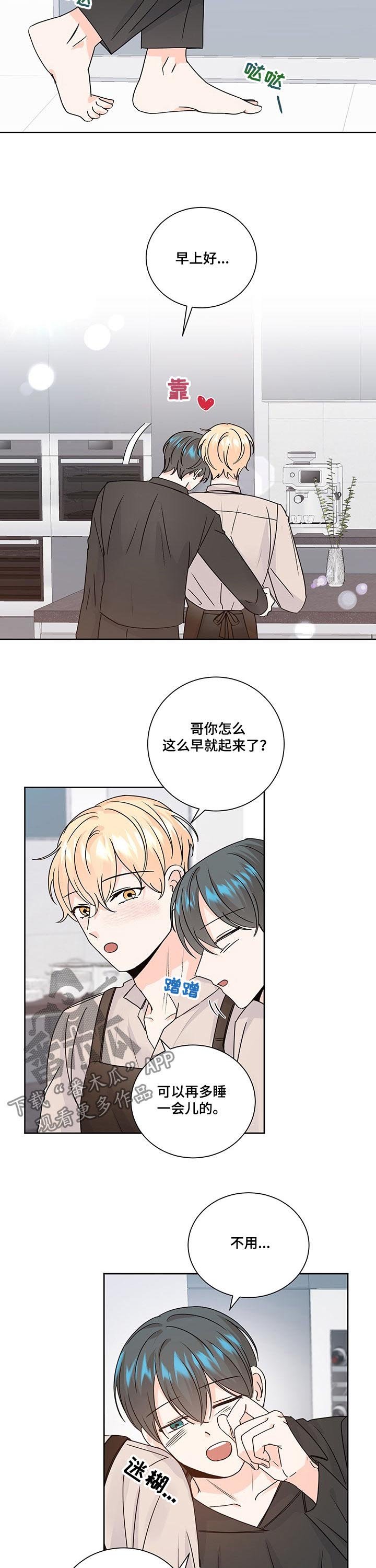 第85章：完美时机
