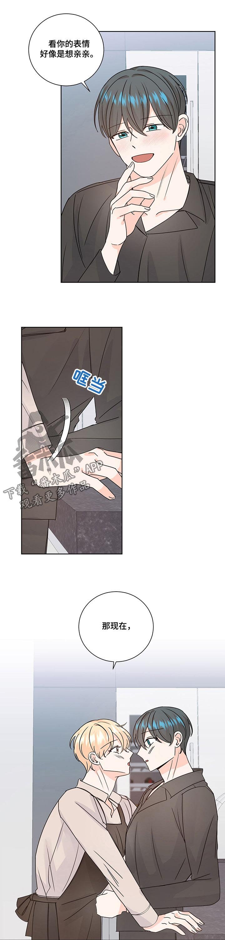 第85章：完美时机