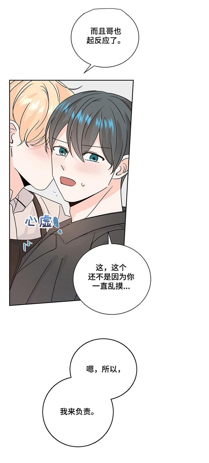第86章：家庭聚会