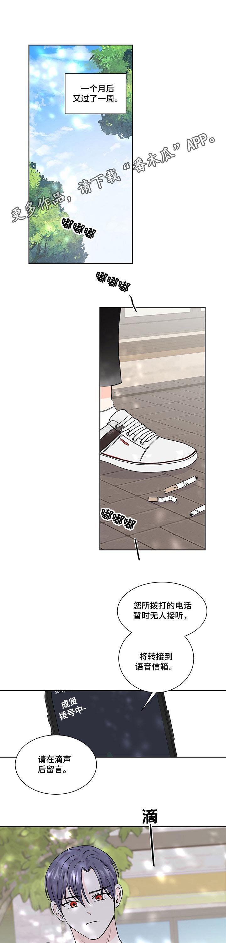 第87章：无人接听