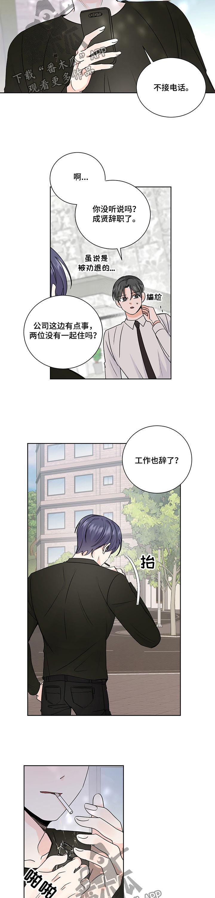第87章：无人接听