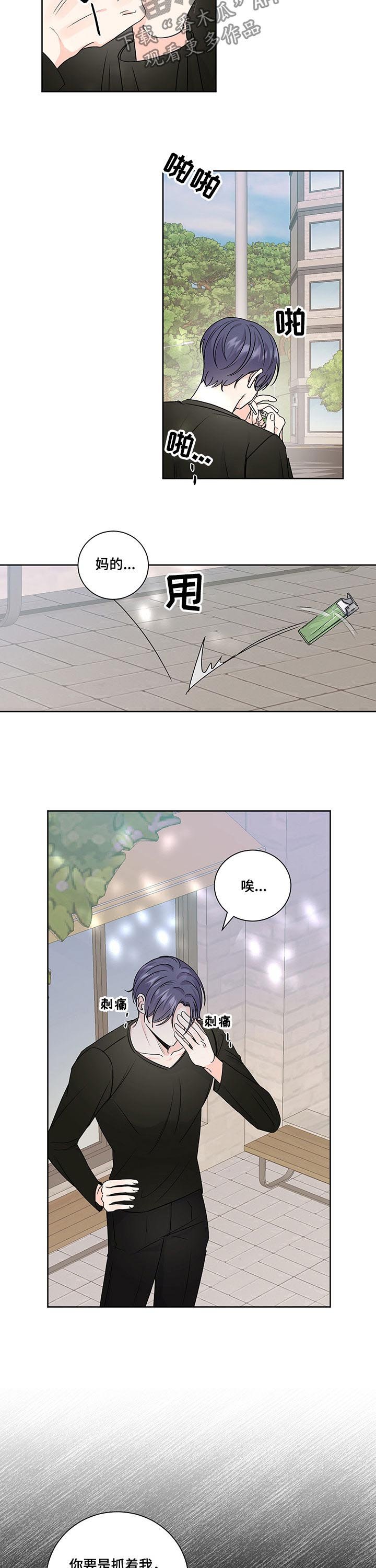 第87章：无人接听