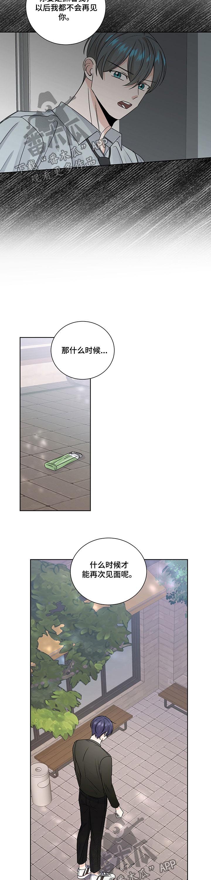 第87章：无人接听