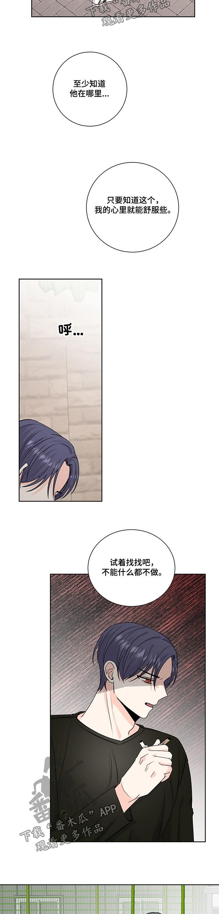 第87章：无人接听