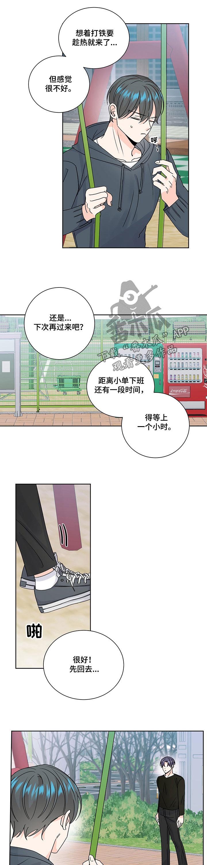 第87章：无人接听