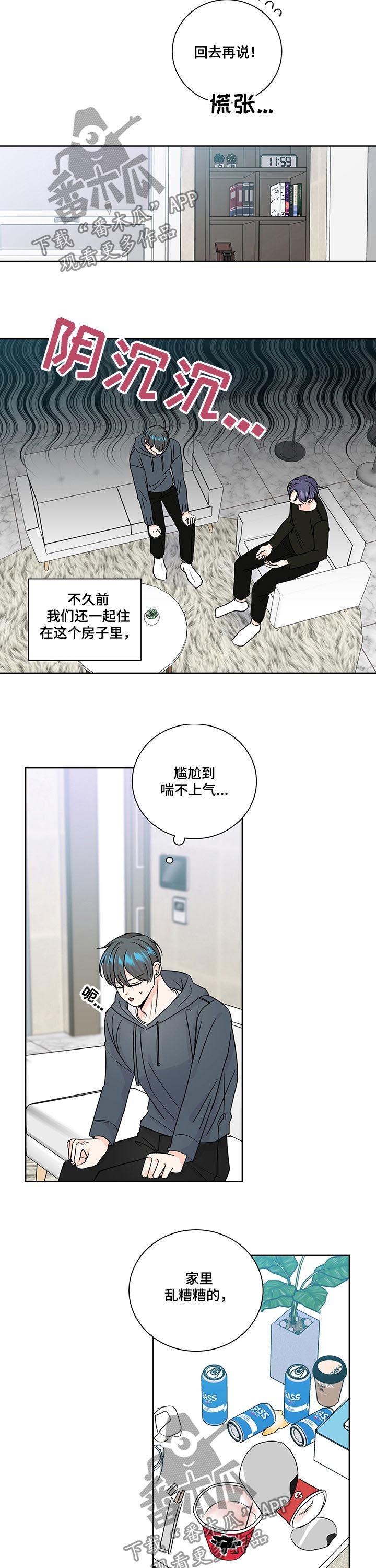 第88章：站住
