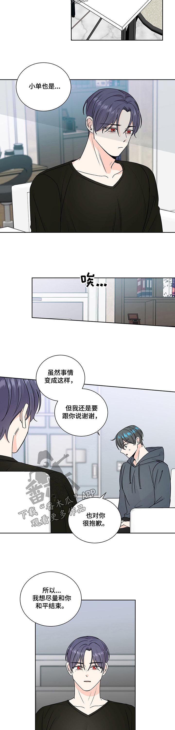 第88章：站住