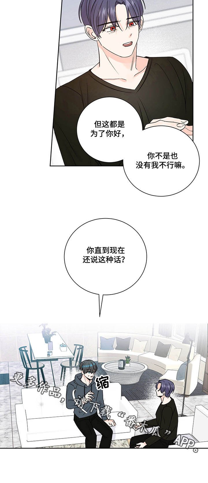 第88章：站住