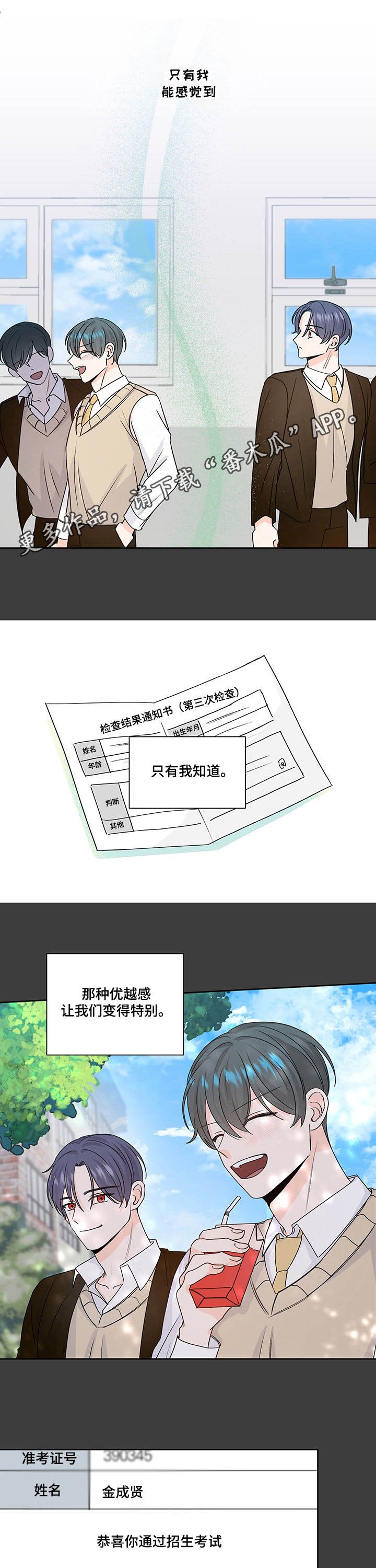 第89章：检查通知书