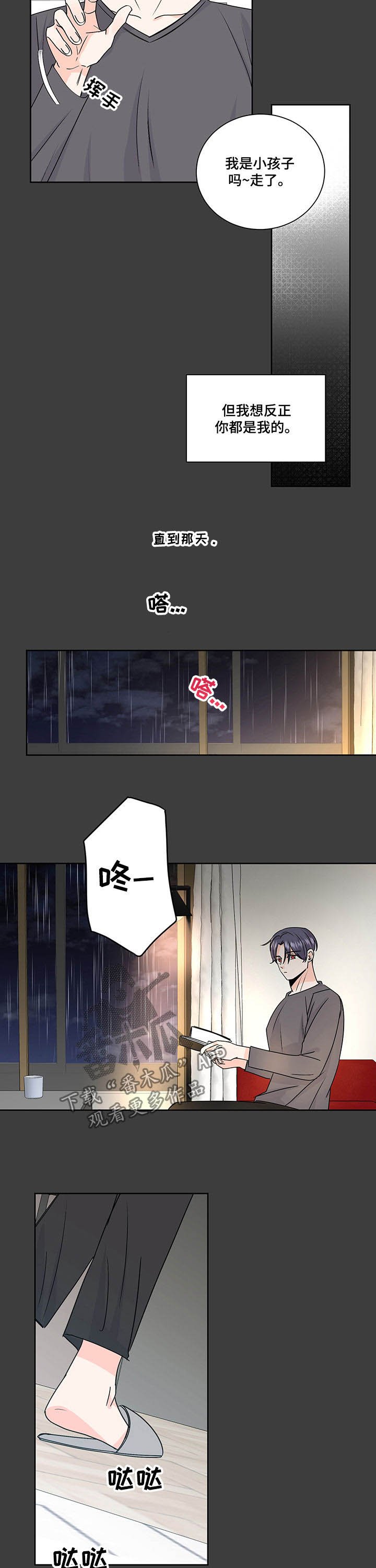 第89章：检查通知书