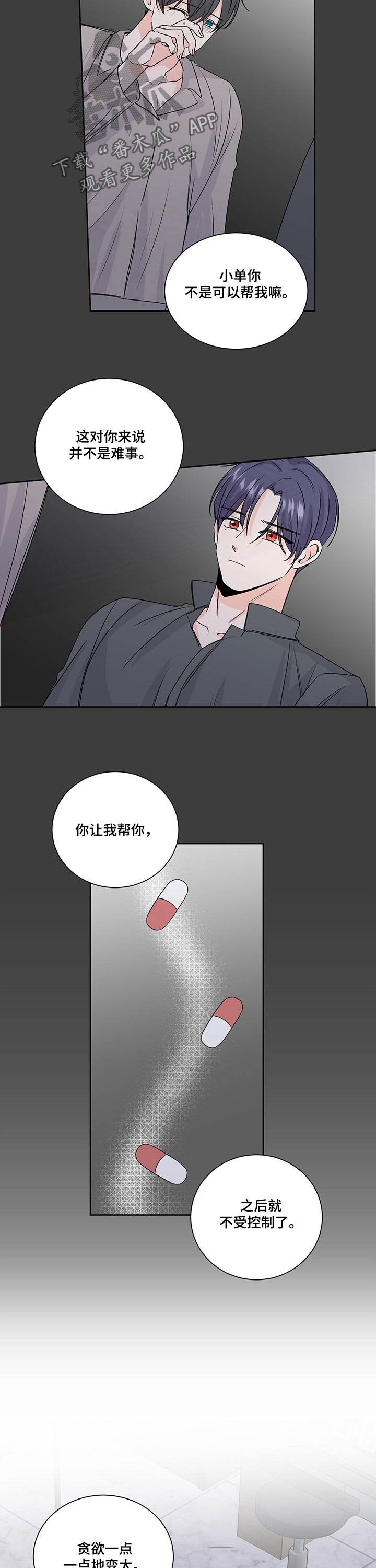第89章：检查通知书