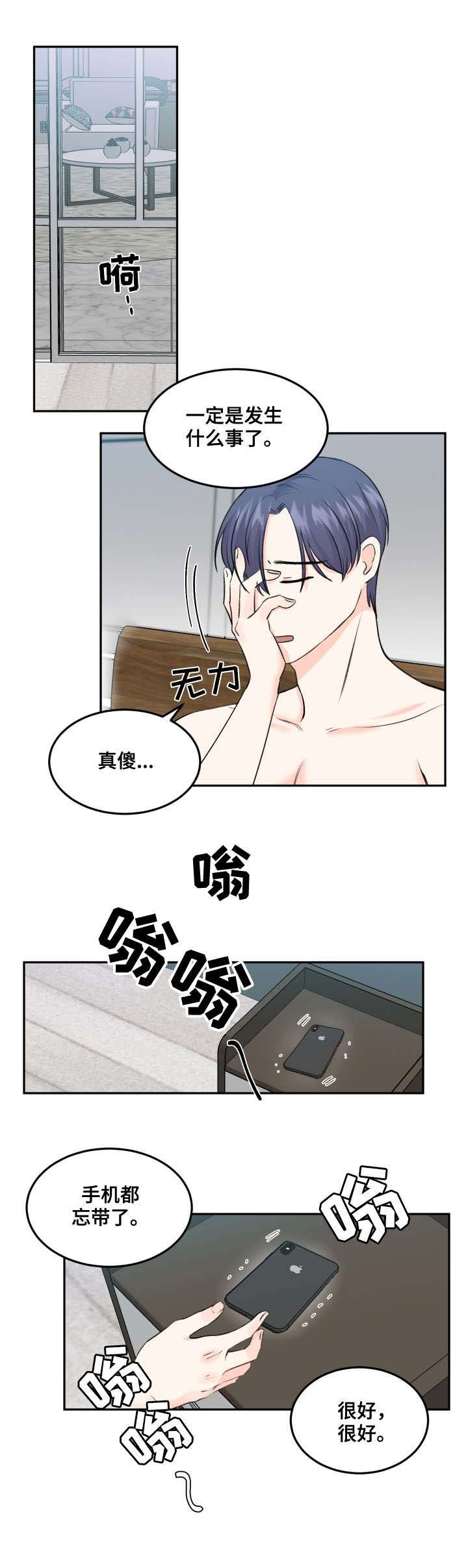 第9章：电话