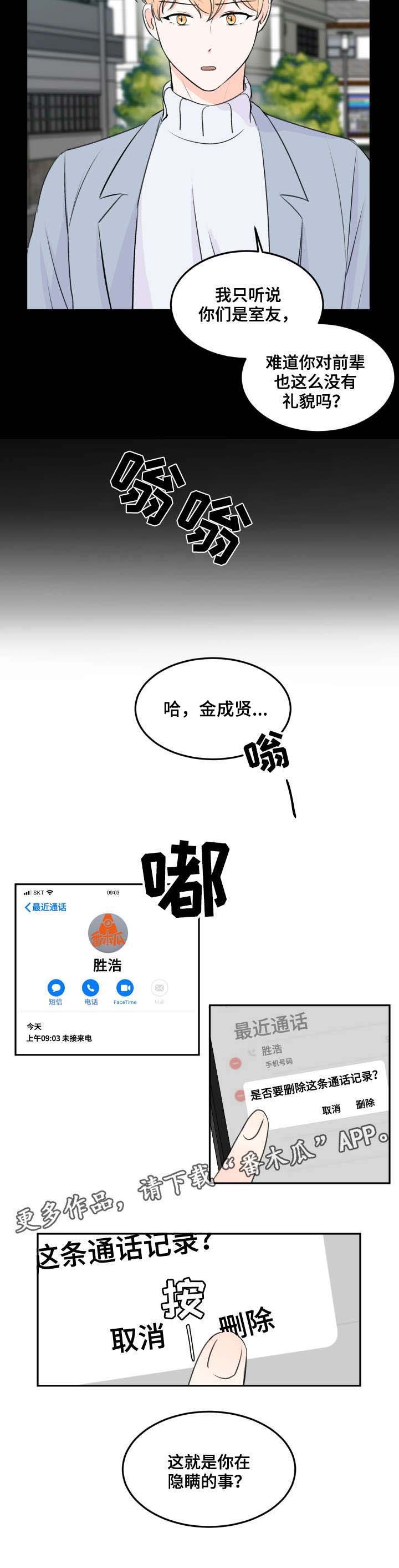 第9章：电话