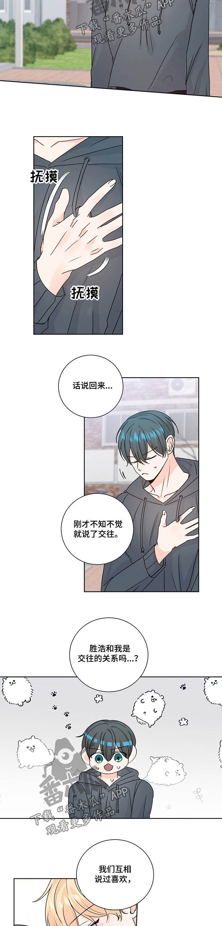第90章：骗人