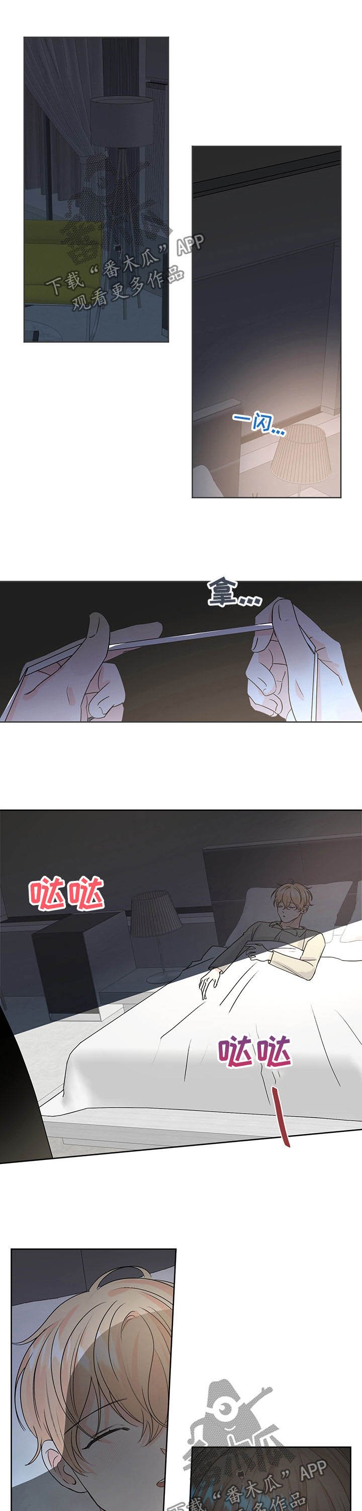 第90章：骗人