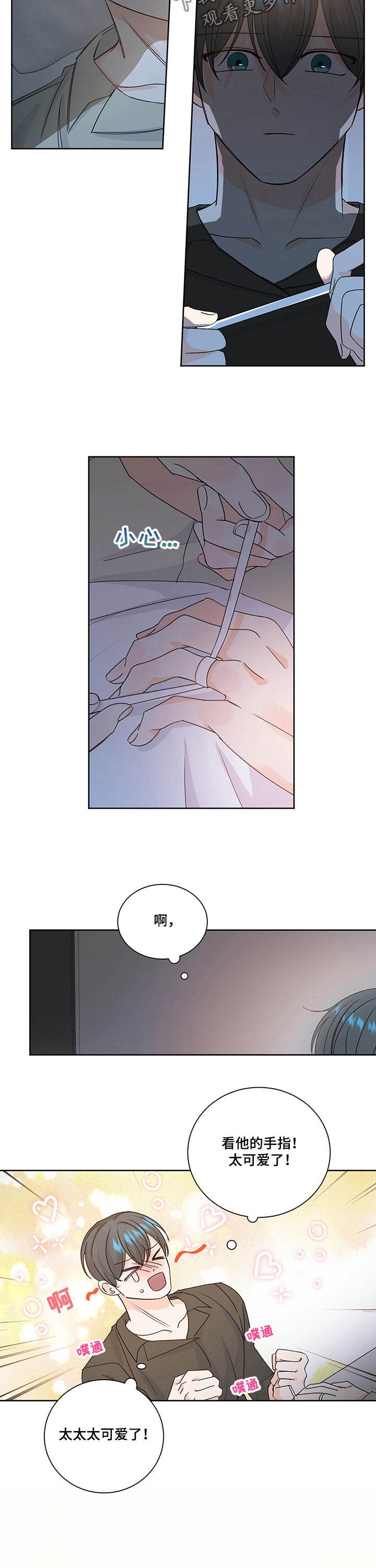 第90章：骗人