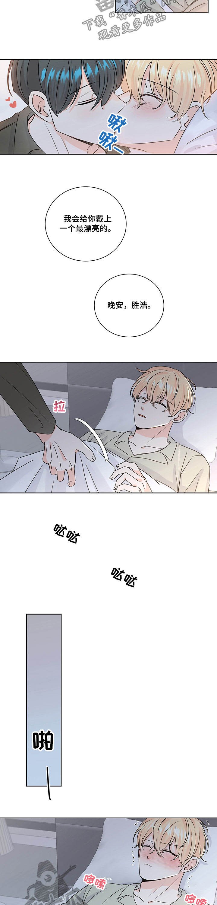 第90章：骗人