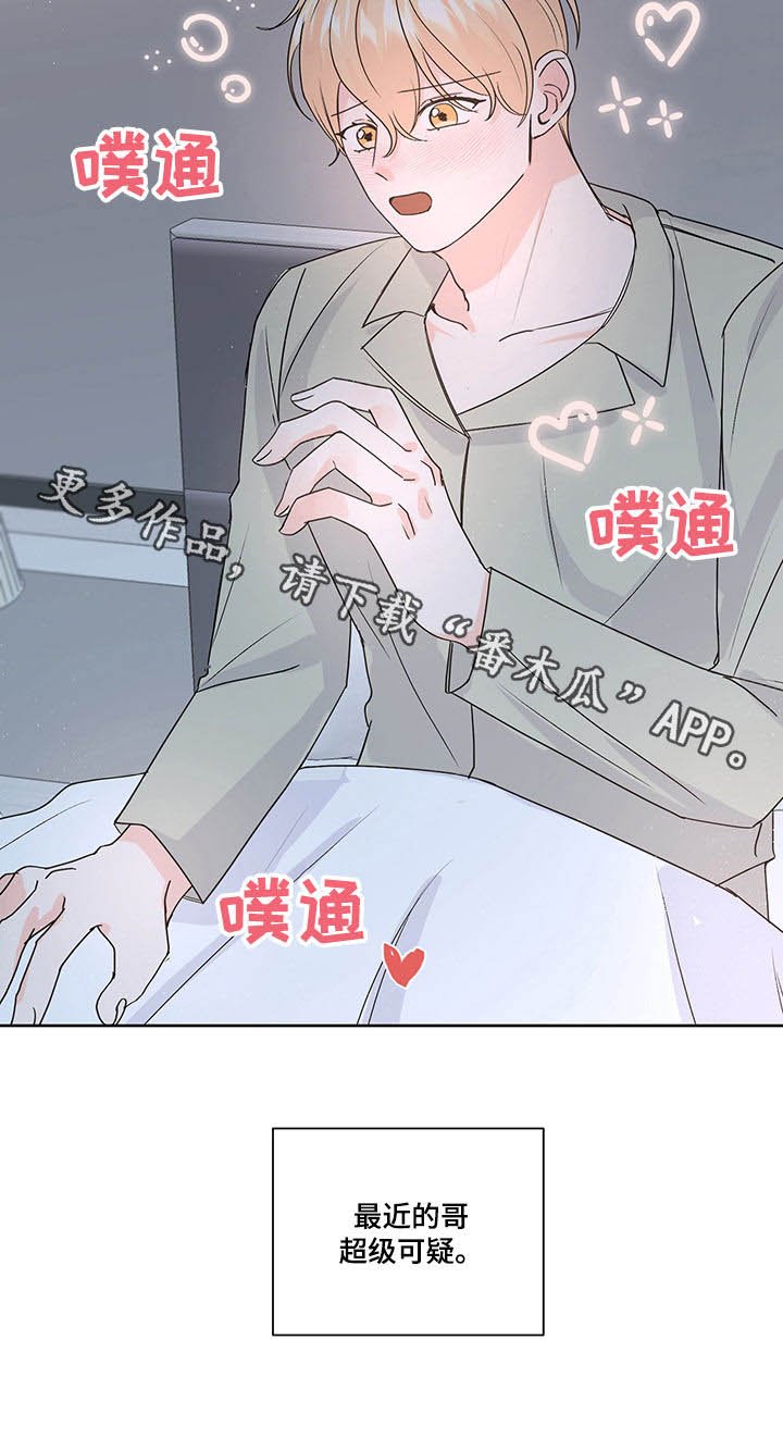 第90章：骗人