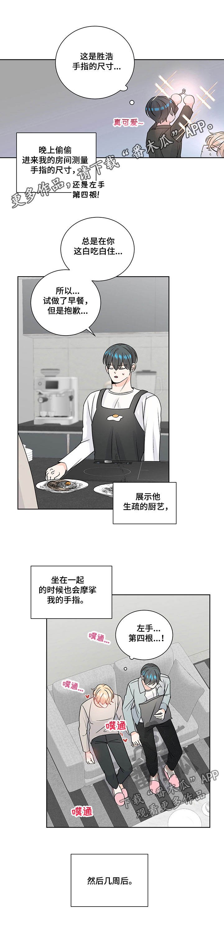 第91章：尺寸