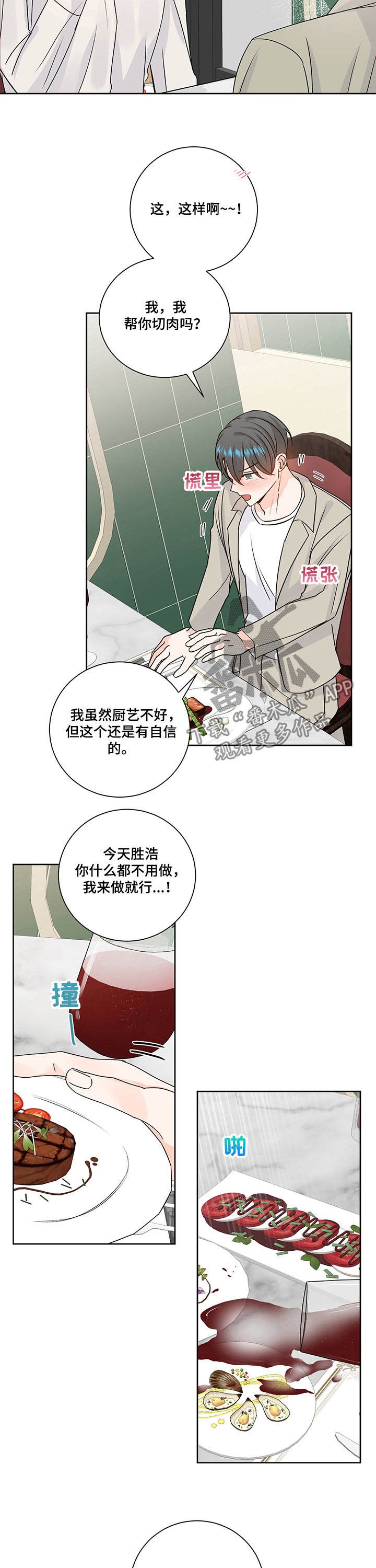 第91章：尺寸