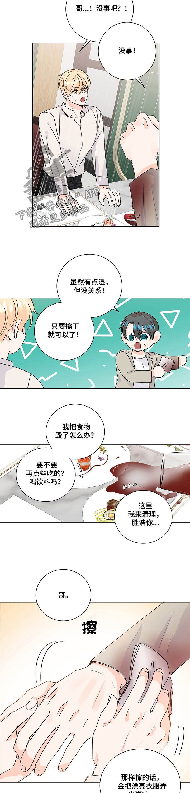 第91章：尺寸