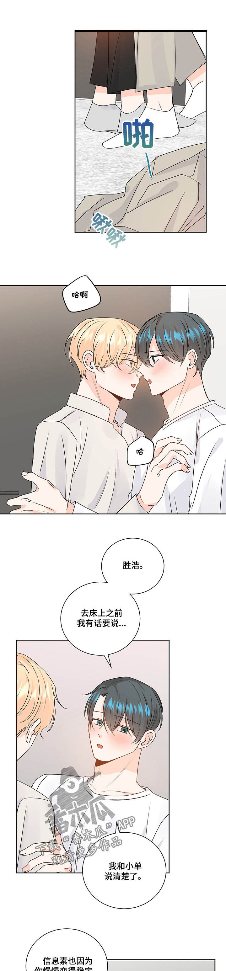 第91章：尺寸