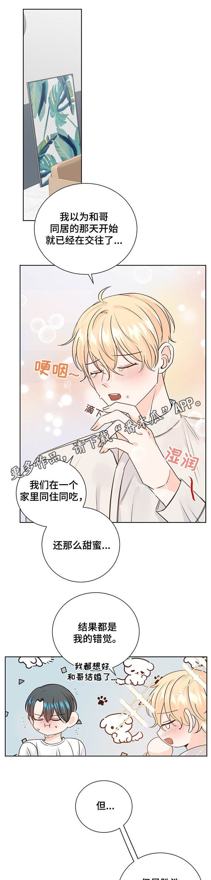 第92章：同吃同住