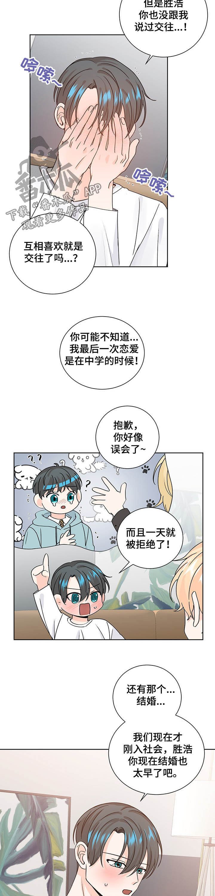 第92章：同吃同住