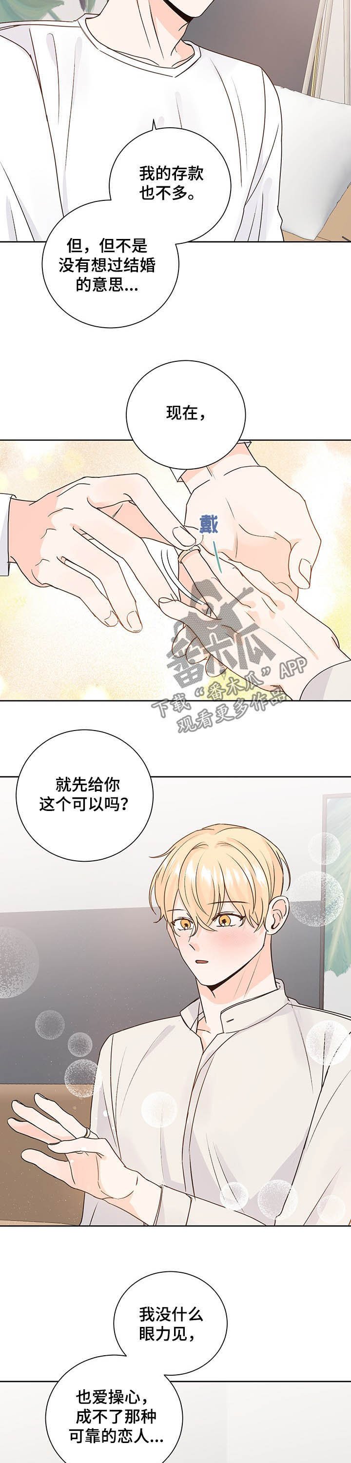 第92章：同吃同住