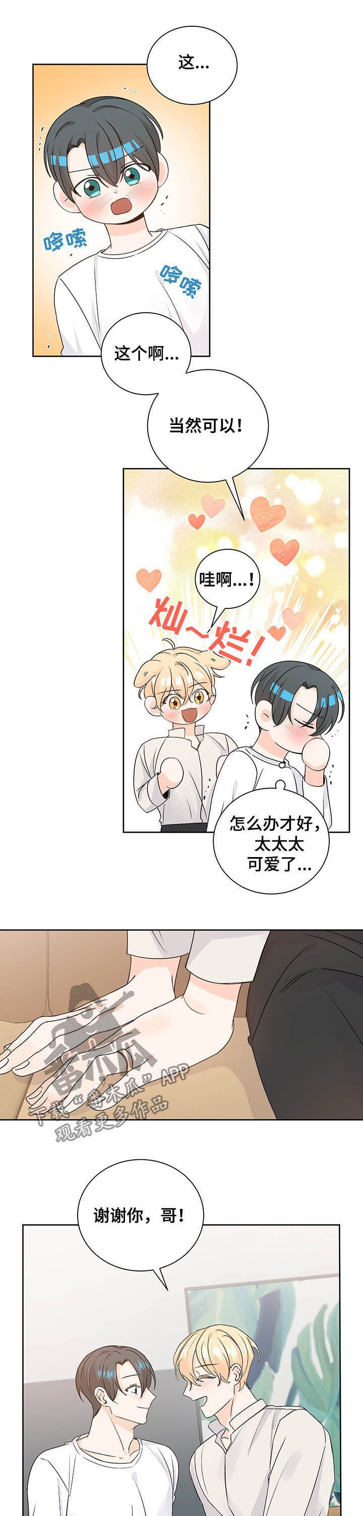 第92章：同吃同住