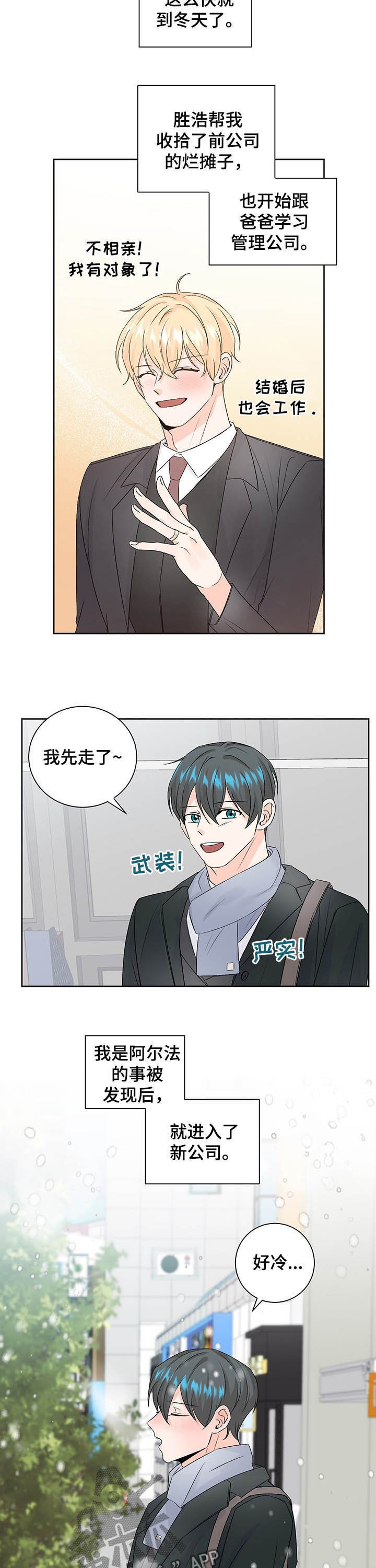 第94章：下雪了