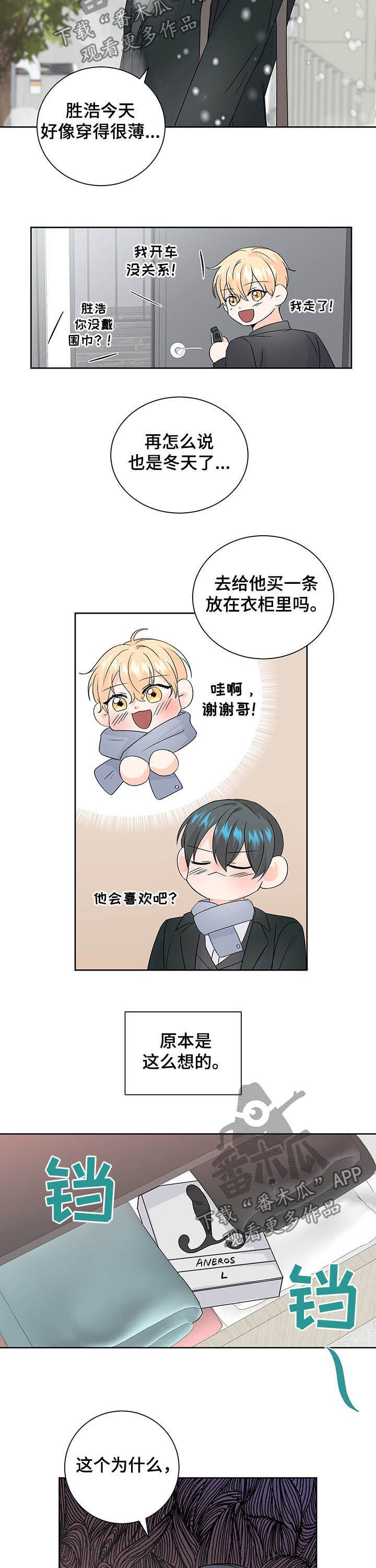第94章：下雪了