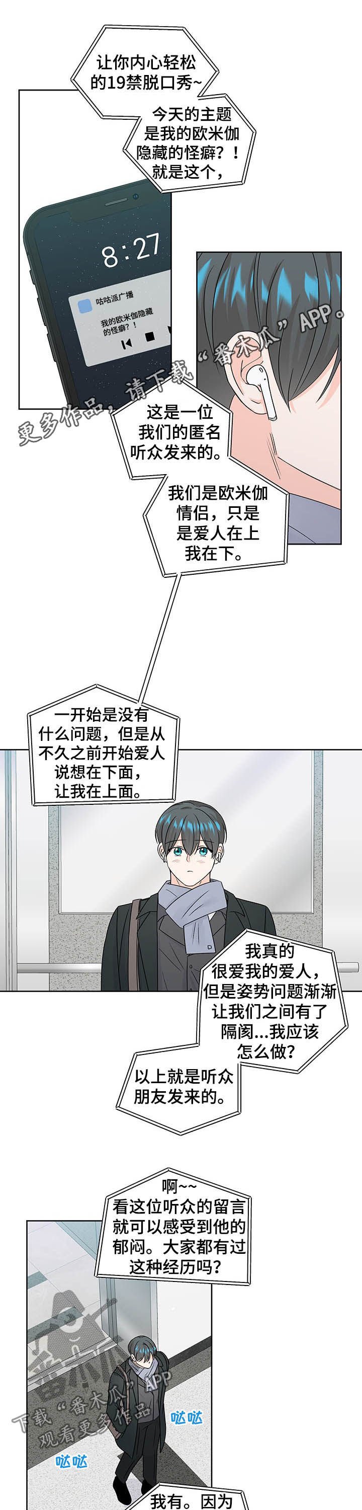 第95章：总是被发现