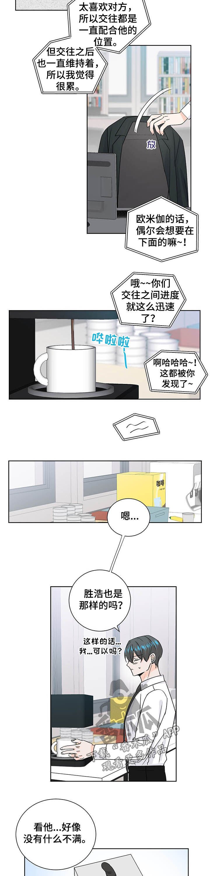 第95章：总是被发现