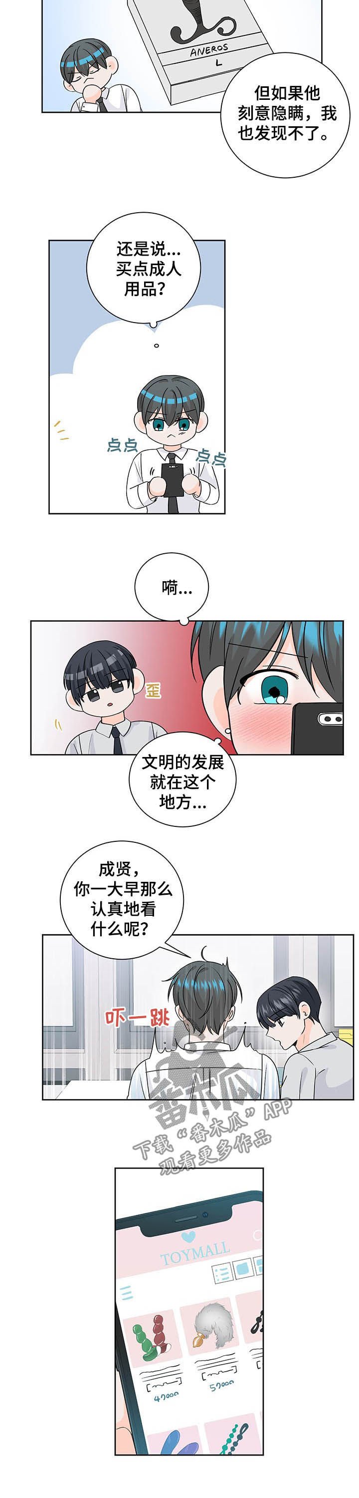 第95章：总是被发现