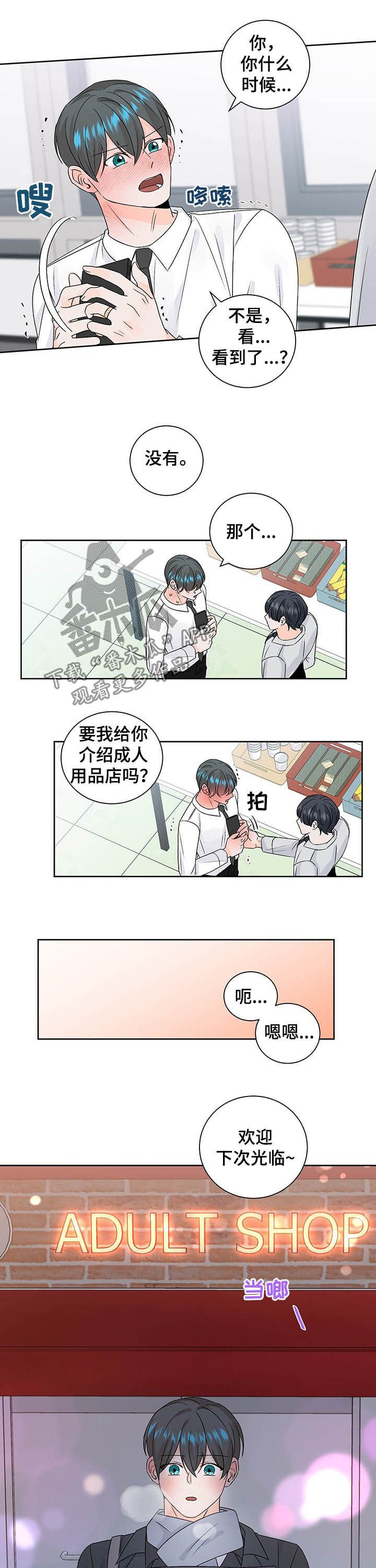 第95章：总是被发现