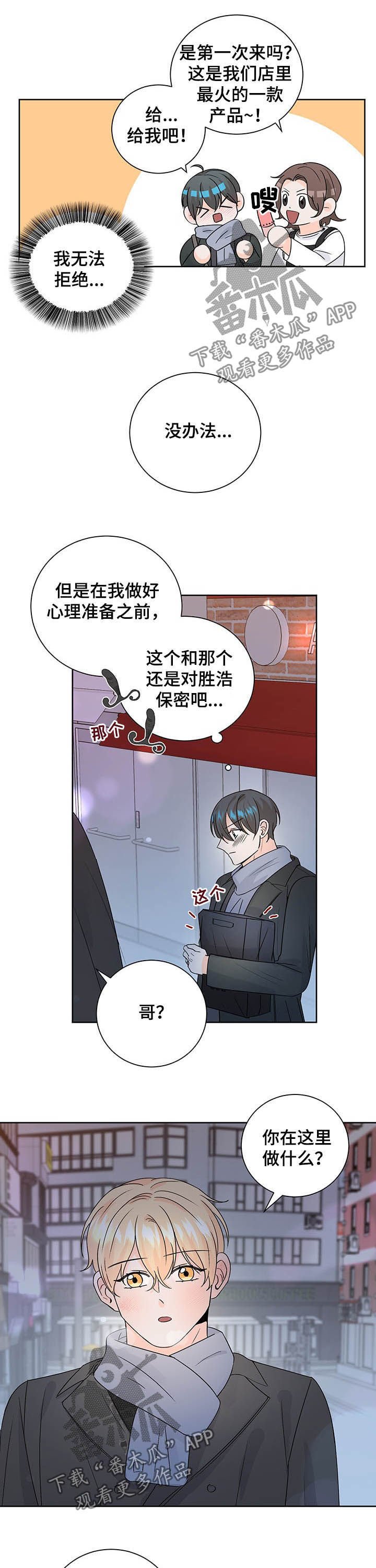 第95章：总是被发现