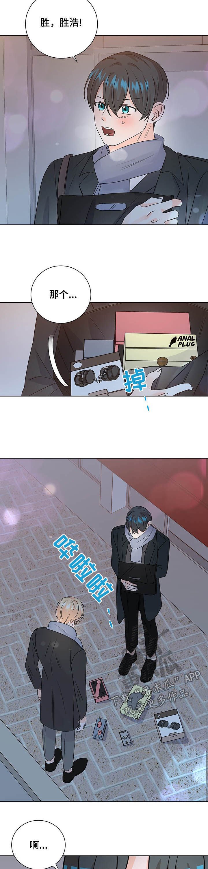 第95章：总是被发现