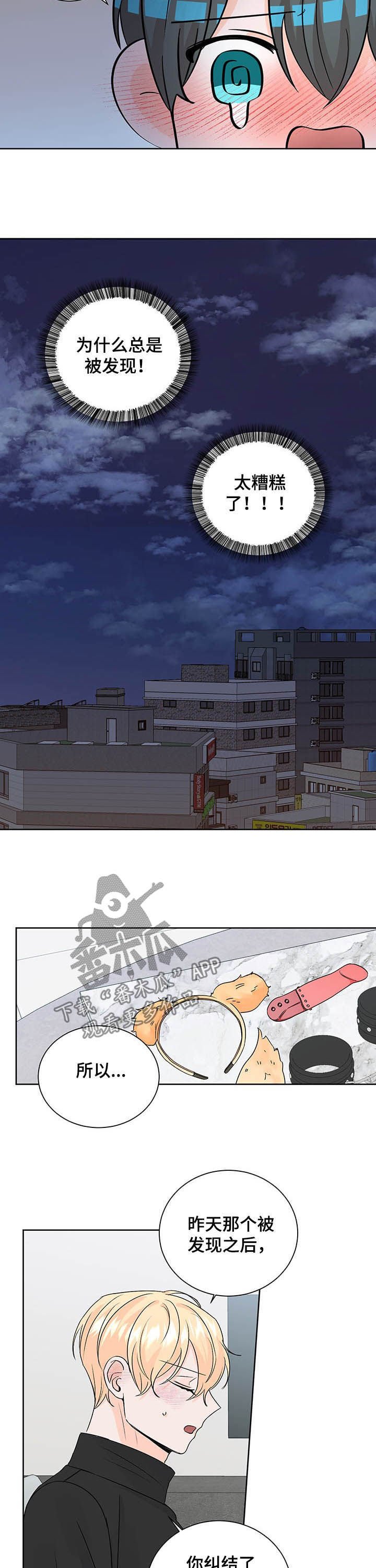 第95章：总是被发现