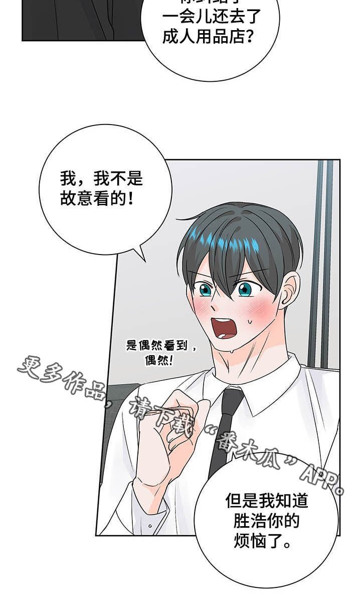 第95章：总是被发现