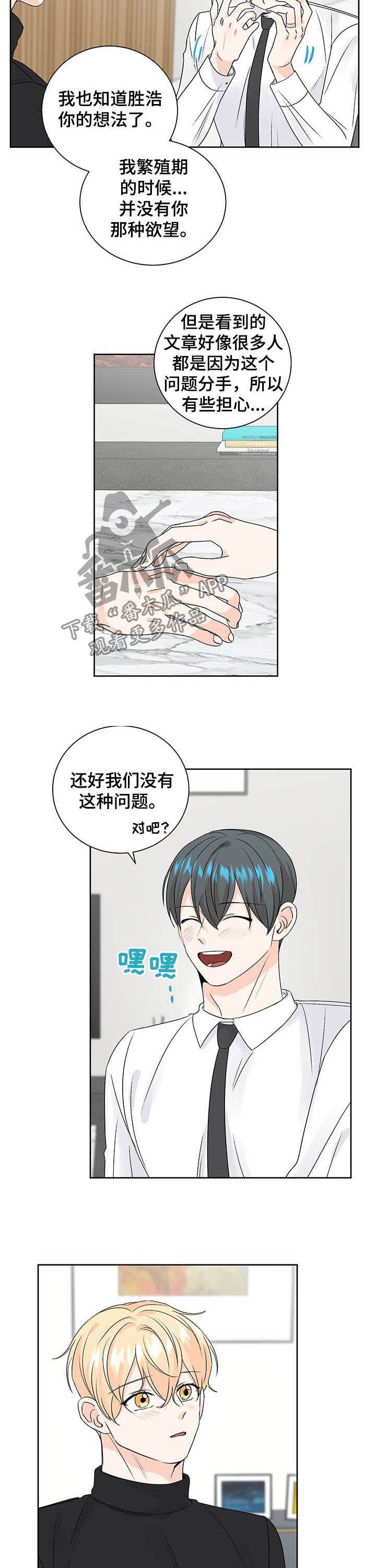第96章：一直爱下去（完结）