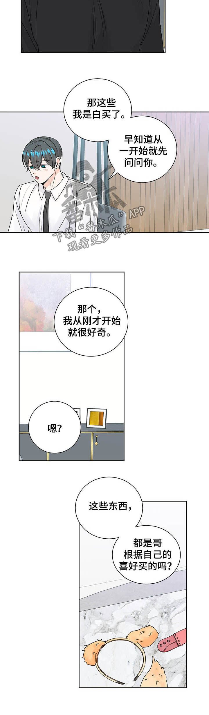 第96章：一直爱下去（完结）