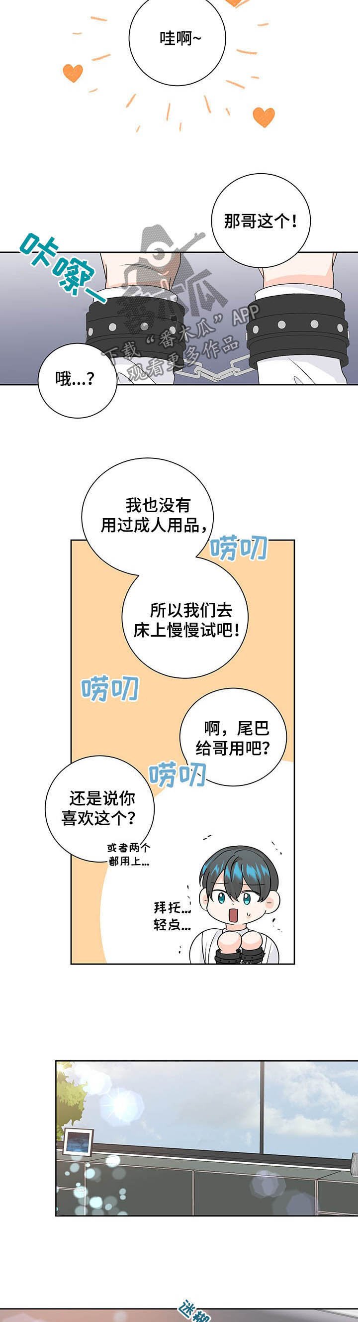 第96章：一直爱下去（完结）