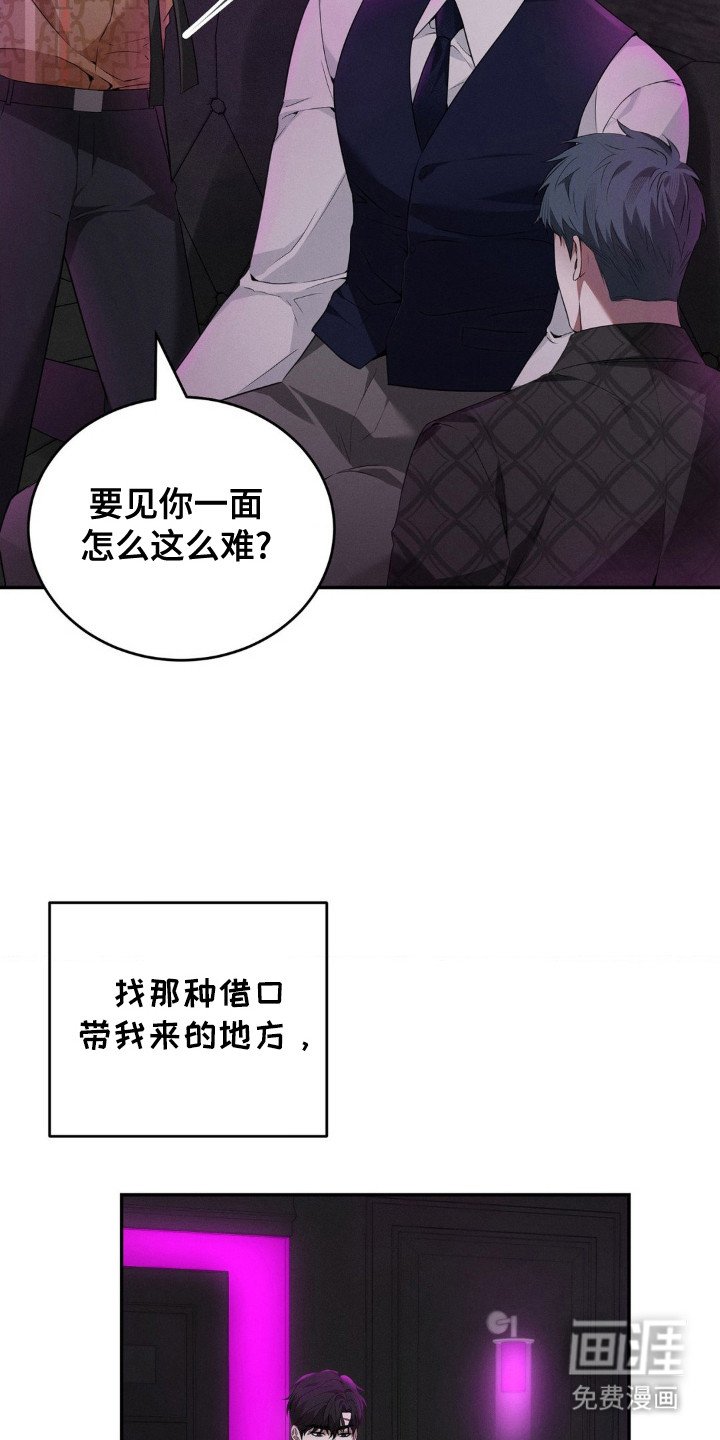 第11章：叛逆